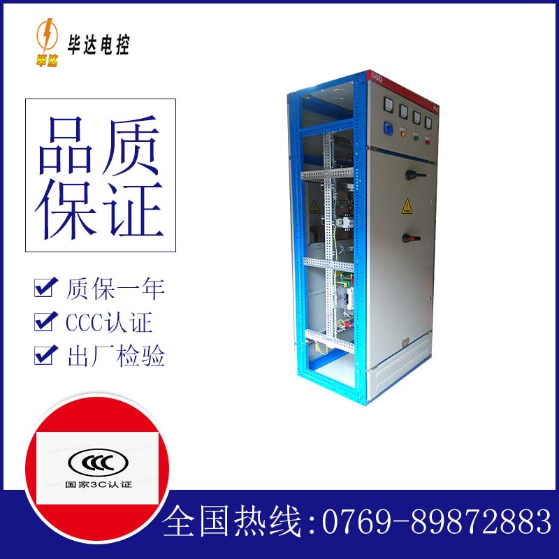 莎车GGD固定式开关柜