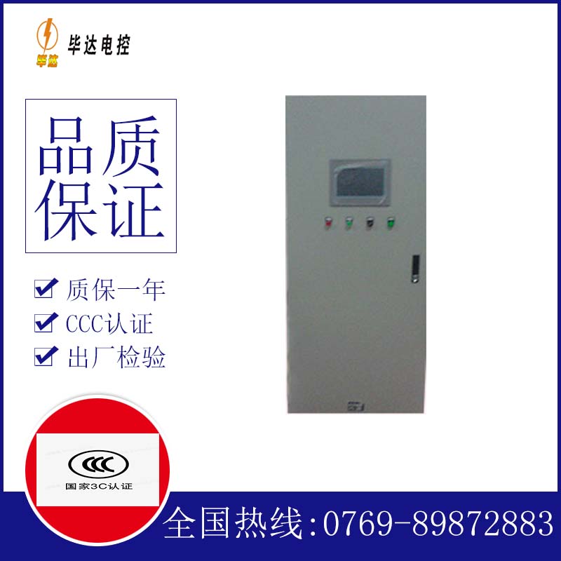 莎车变频控制箱