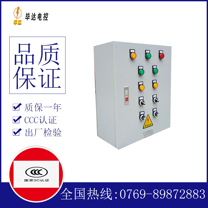 莎车一用一备控制箱