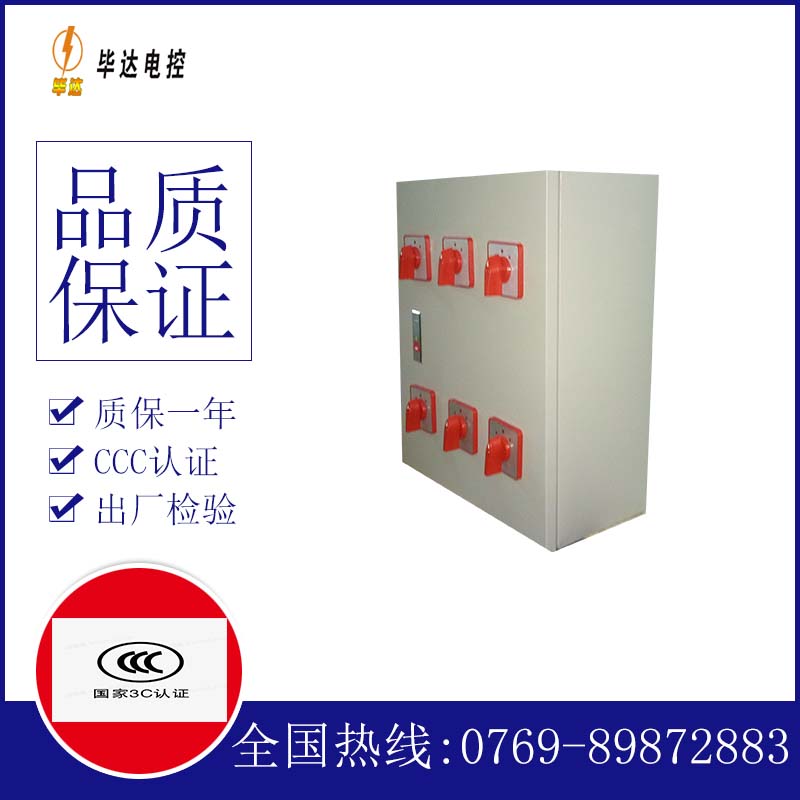 莎车风机控制箱