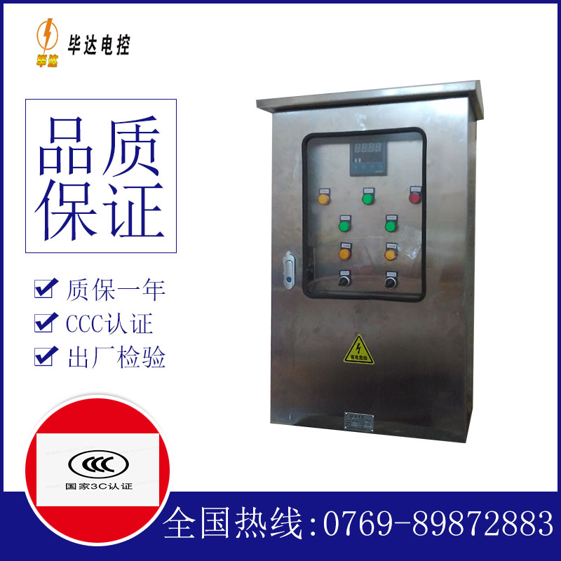 莎车路灯控制箱