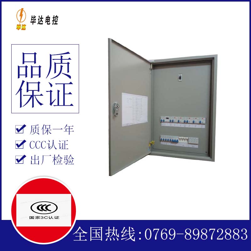 莎车成套配电箱